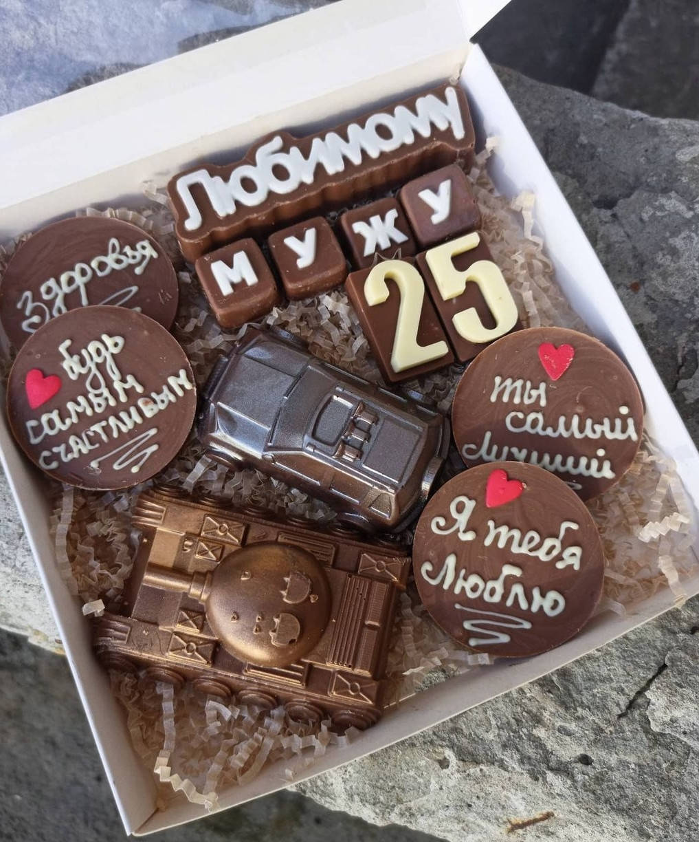 

Шоколадный набор для мужа( надпись можно менять)