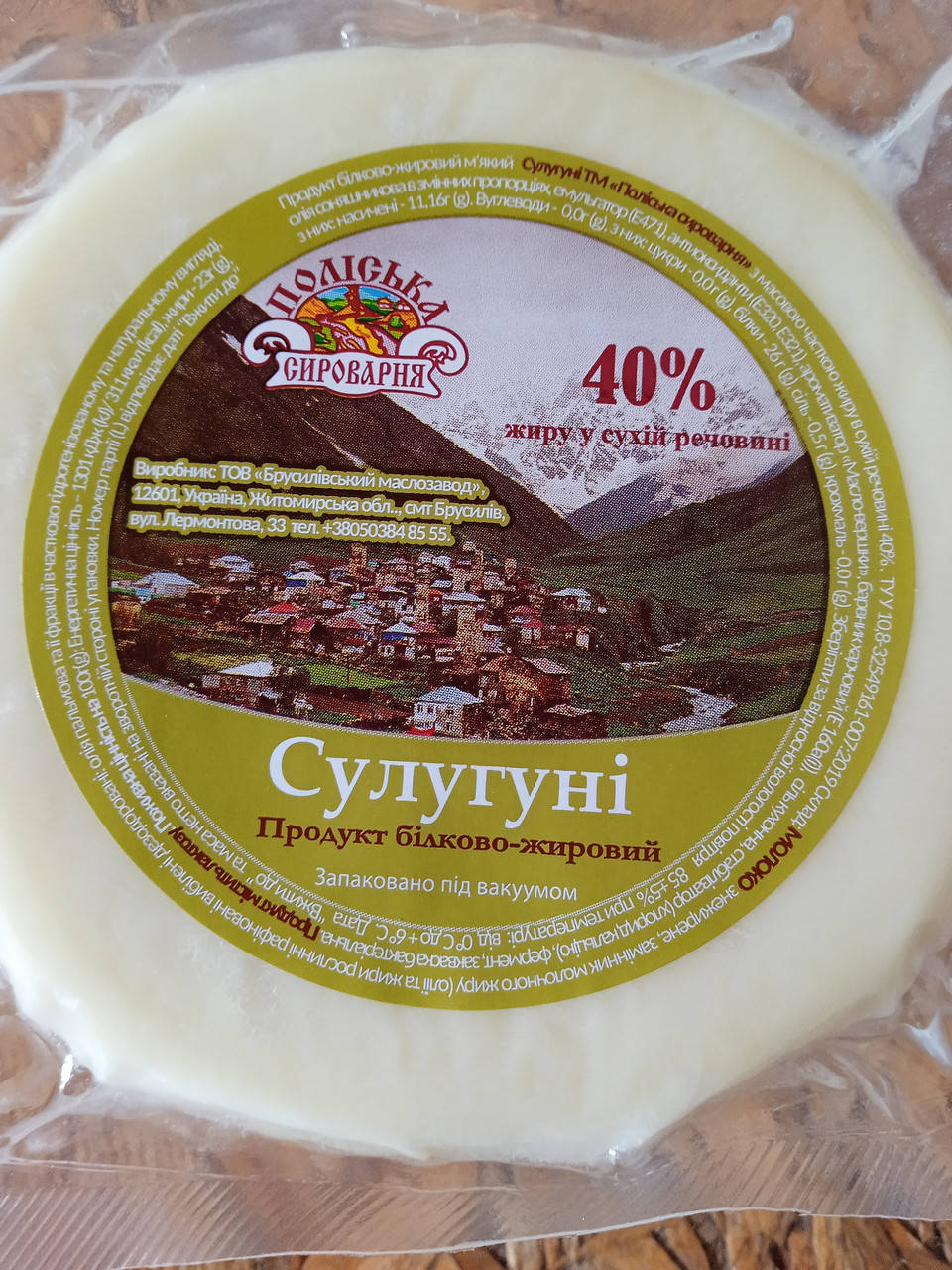 

Сыр Сулугуни Полесье