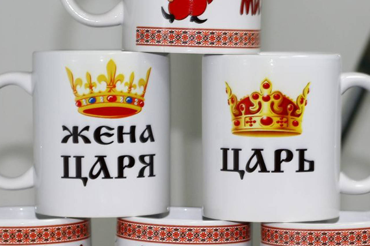 

Парные чашки для мужа и жены - Царь и Жена царя, Белый