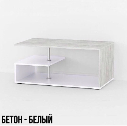 

Стол журнальный, кофейный столик, столик в гостинную Белый-Бетон