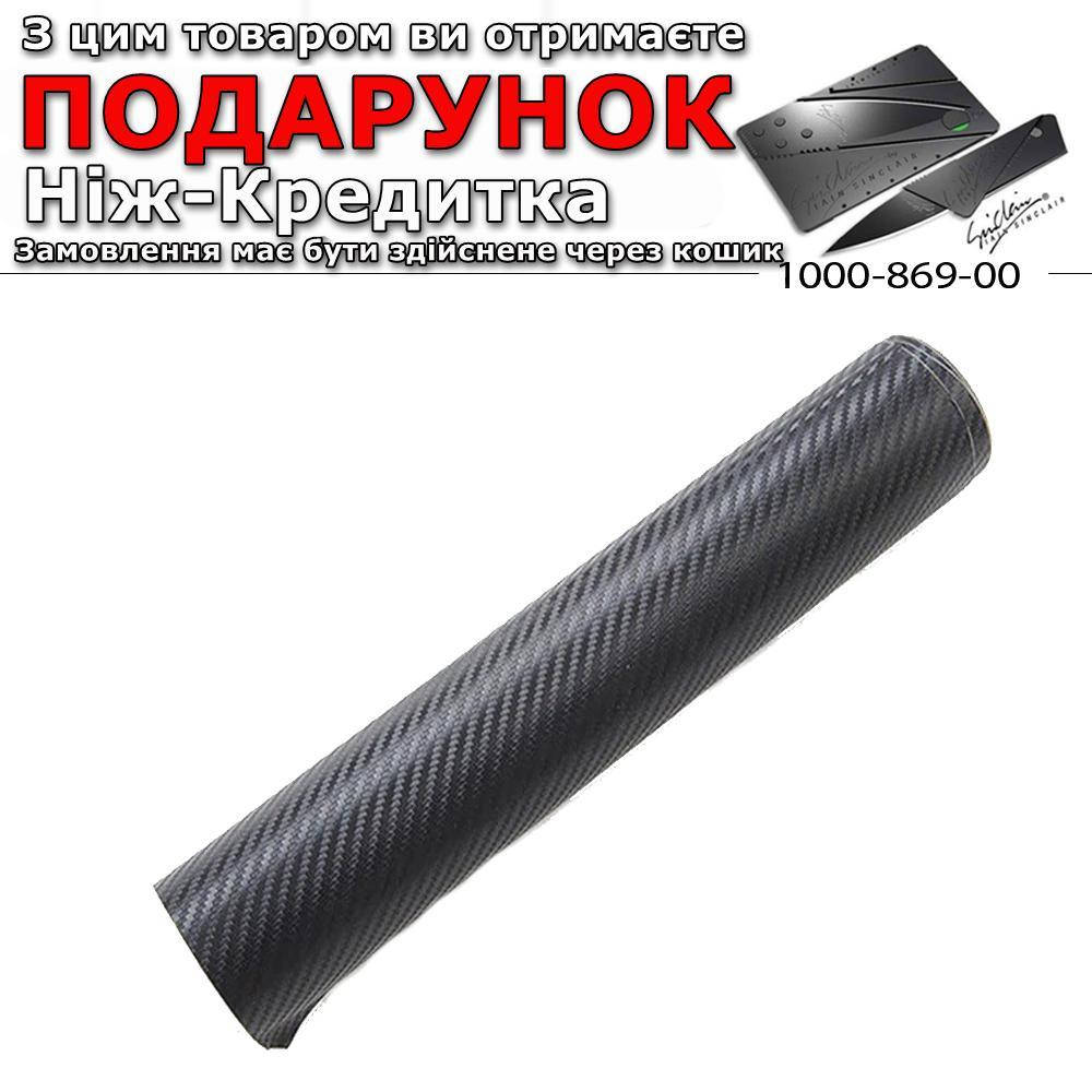 

Карбонова плівка 3D 30 см x 127 см Чорний