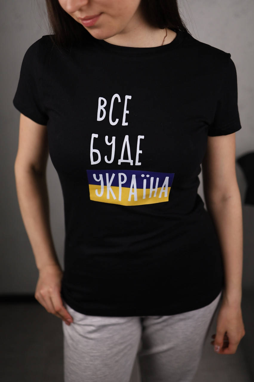 

Футболка патриотическая "Все буде Україна (на фоні пропору)"