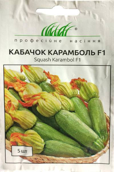 

Семена кабачка Карамболь F1 5 шт. салатный United Genetics