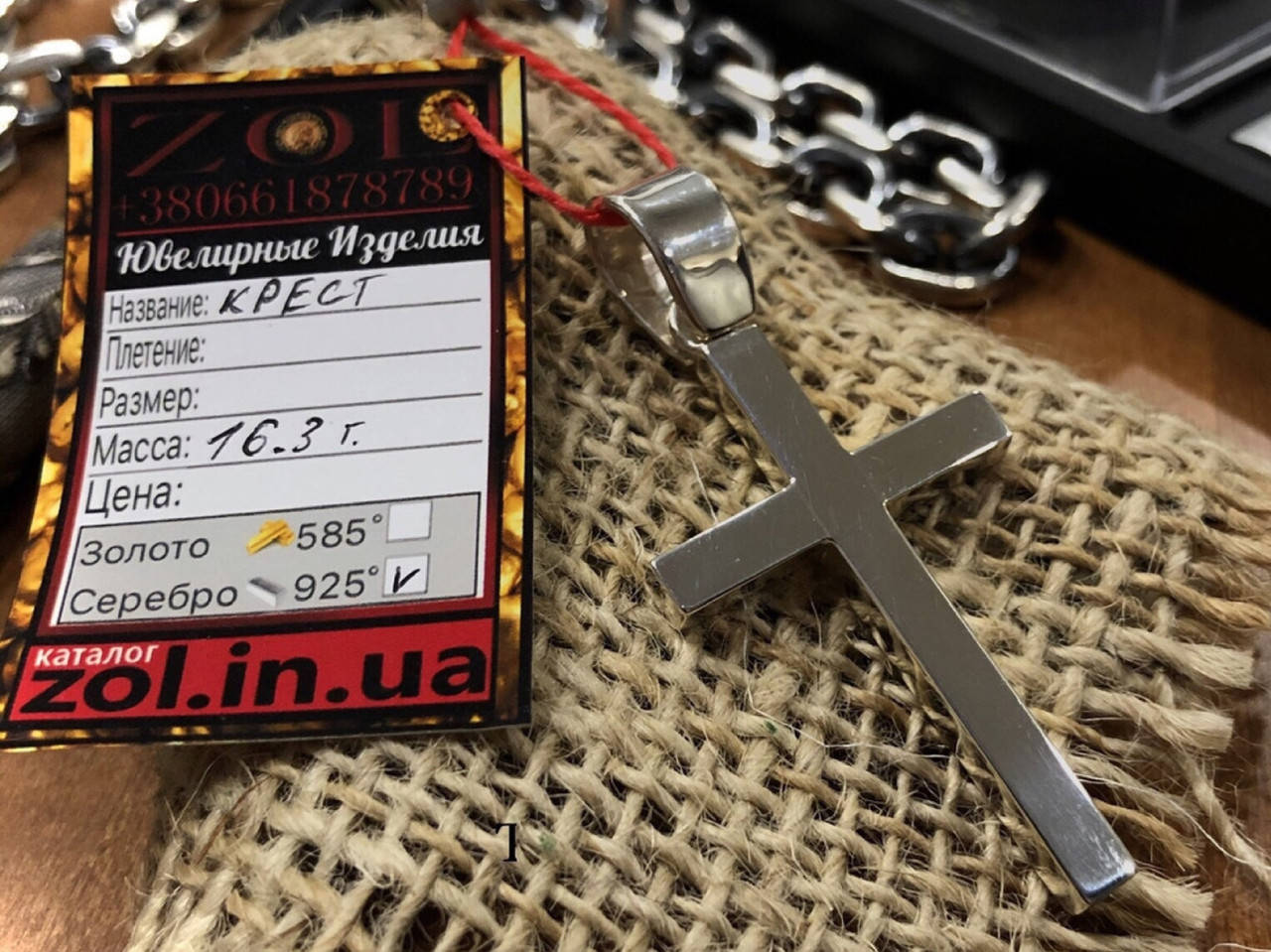 

Серебряный крест 925 проба