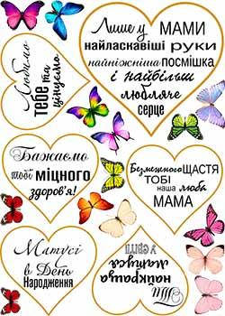 

Вафельная картинка "Матусі. Для мами. З днем народження мамі" А4, 20х30 см