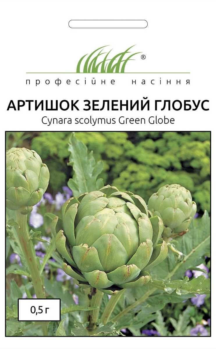 

Професiйне насiння, Артишок Зелений глобус, (Фасовка-0.5г.)