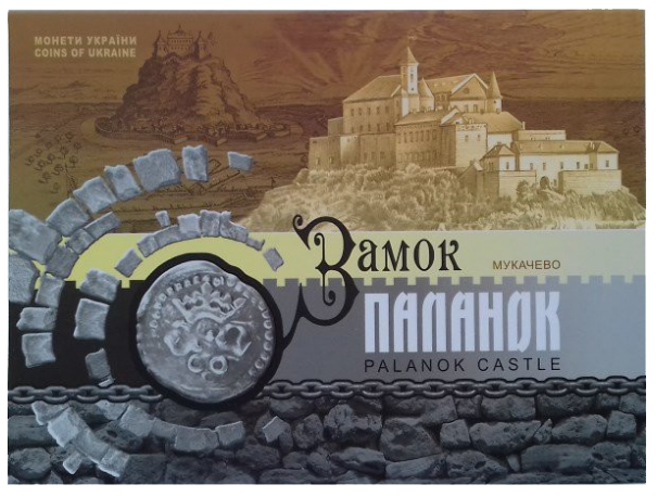 

Монета НБУ "Замок Паланок" у буклеті