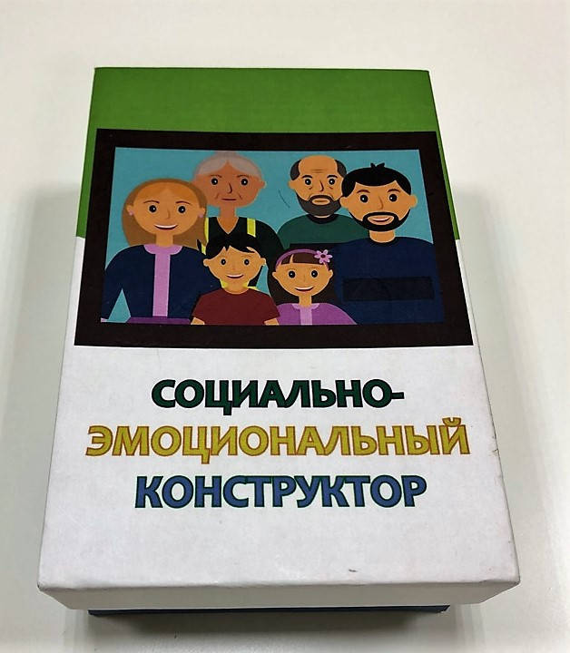 

Социально-эмоциональный конструктор. Князев Владислав