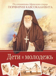 

Книга Дети и молодежь