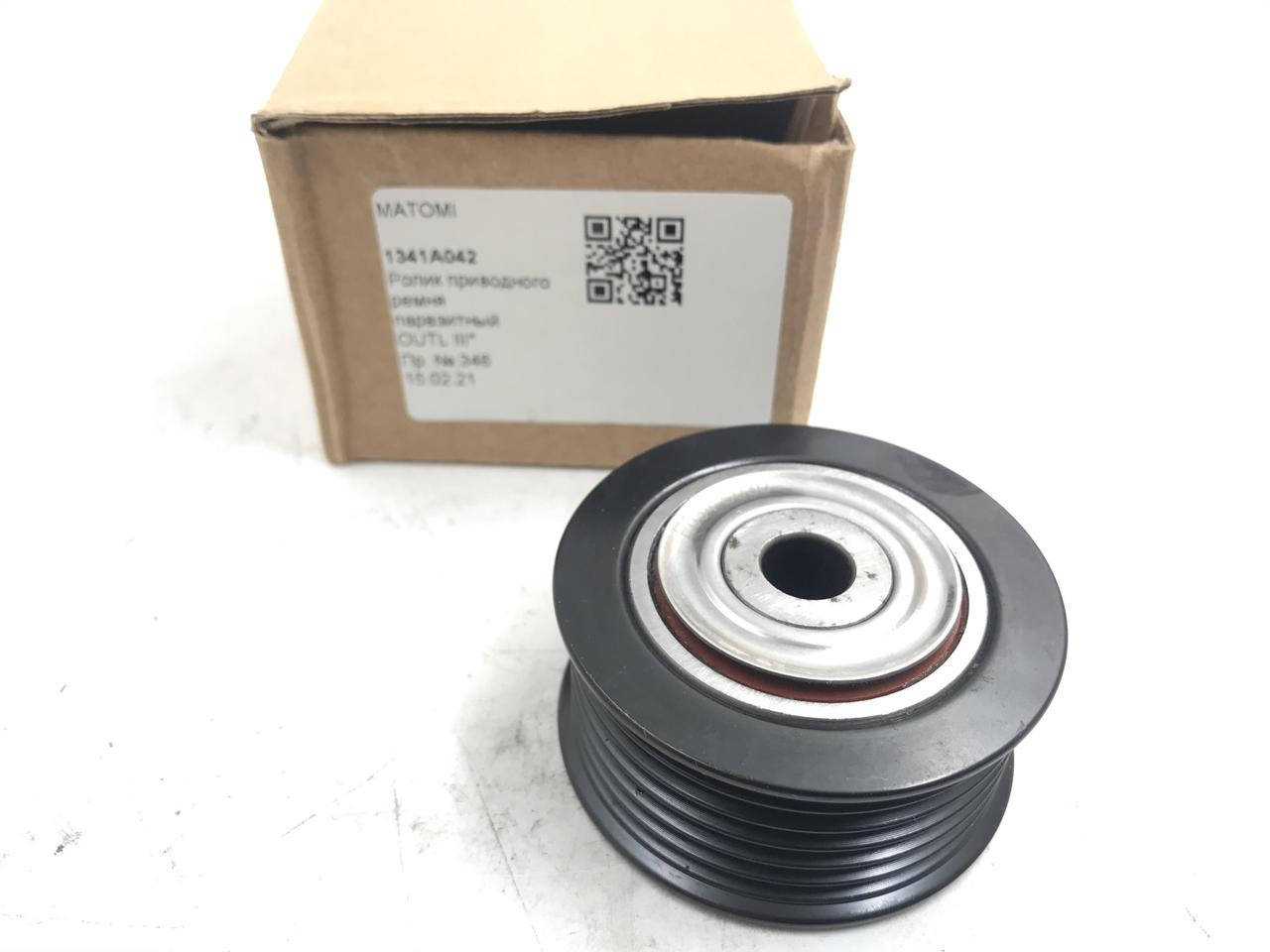 

Ролик приводного ремня паразитный 1341A042. Matomi