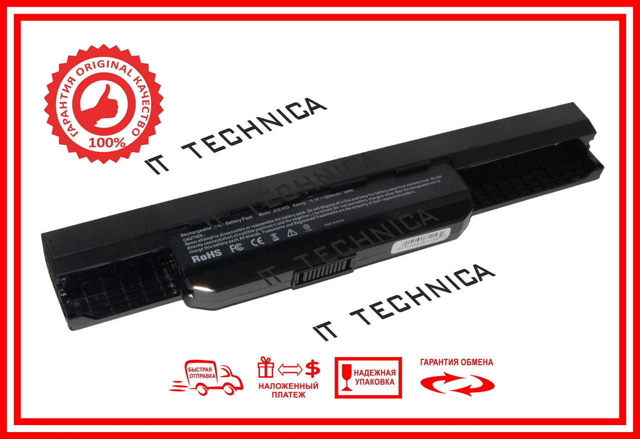 

Батарея ASUS K53U K53Z K54C K54H 11.1V 5200mAh