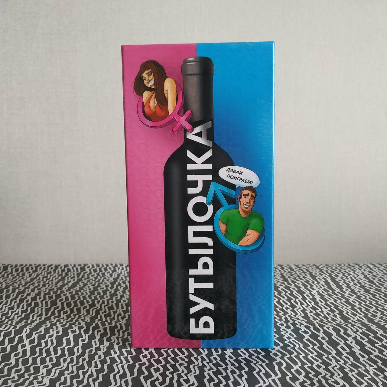 

Настольная игра "Бутилочка"