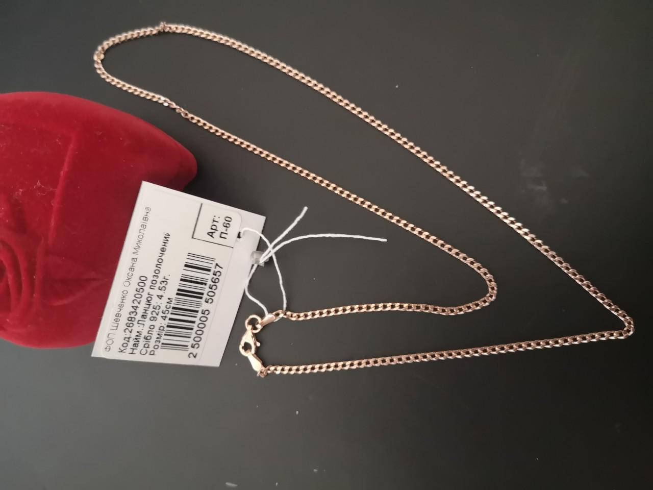 

Серебряные цепочки с позолотой 585 пробы длина 45 см вес 4,53 гр.