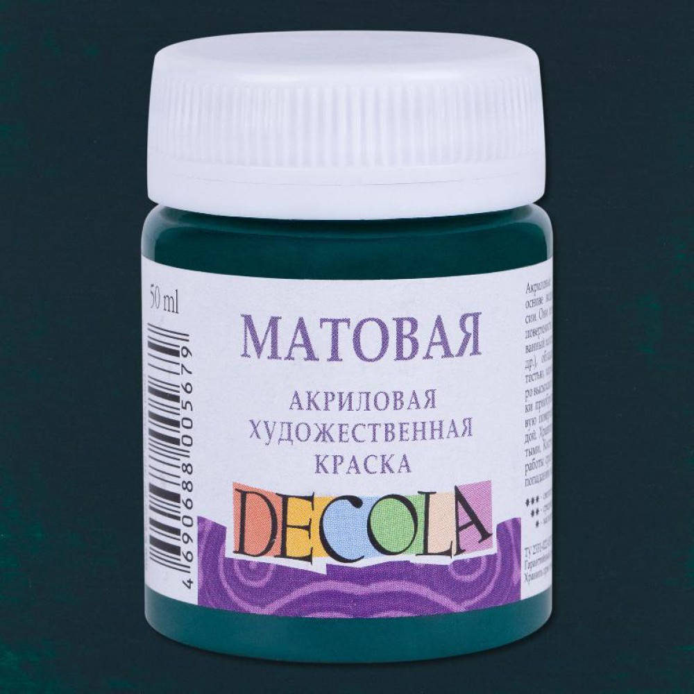 

Изумрудная матовая «Decola», 50 мл