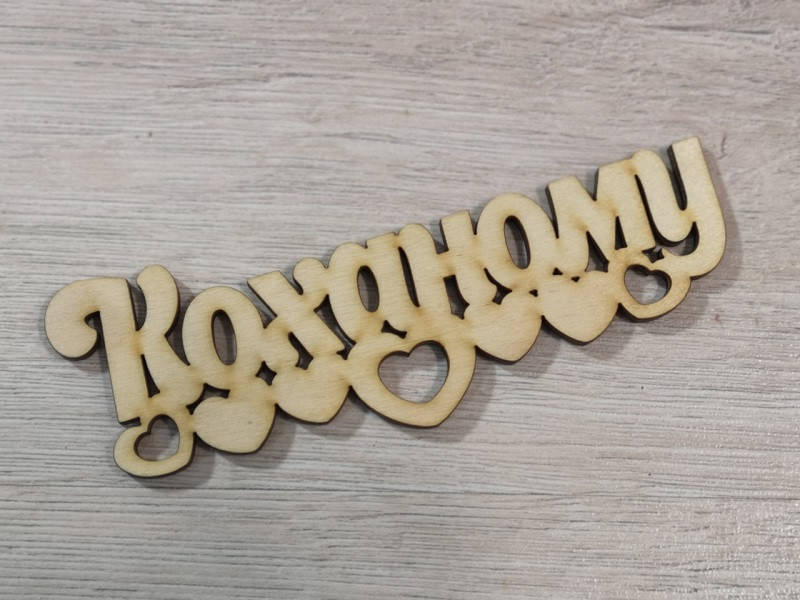 

Слово в коробку. Заготовка топпера. Топпер для торта.