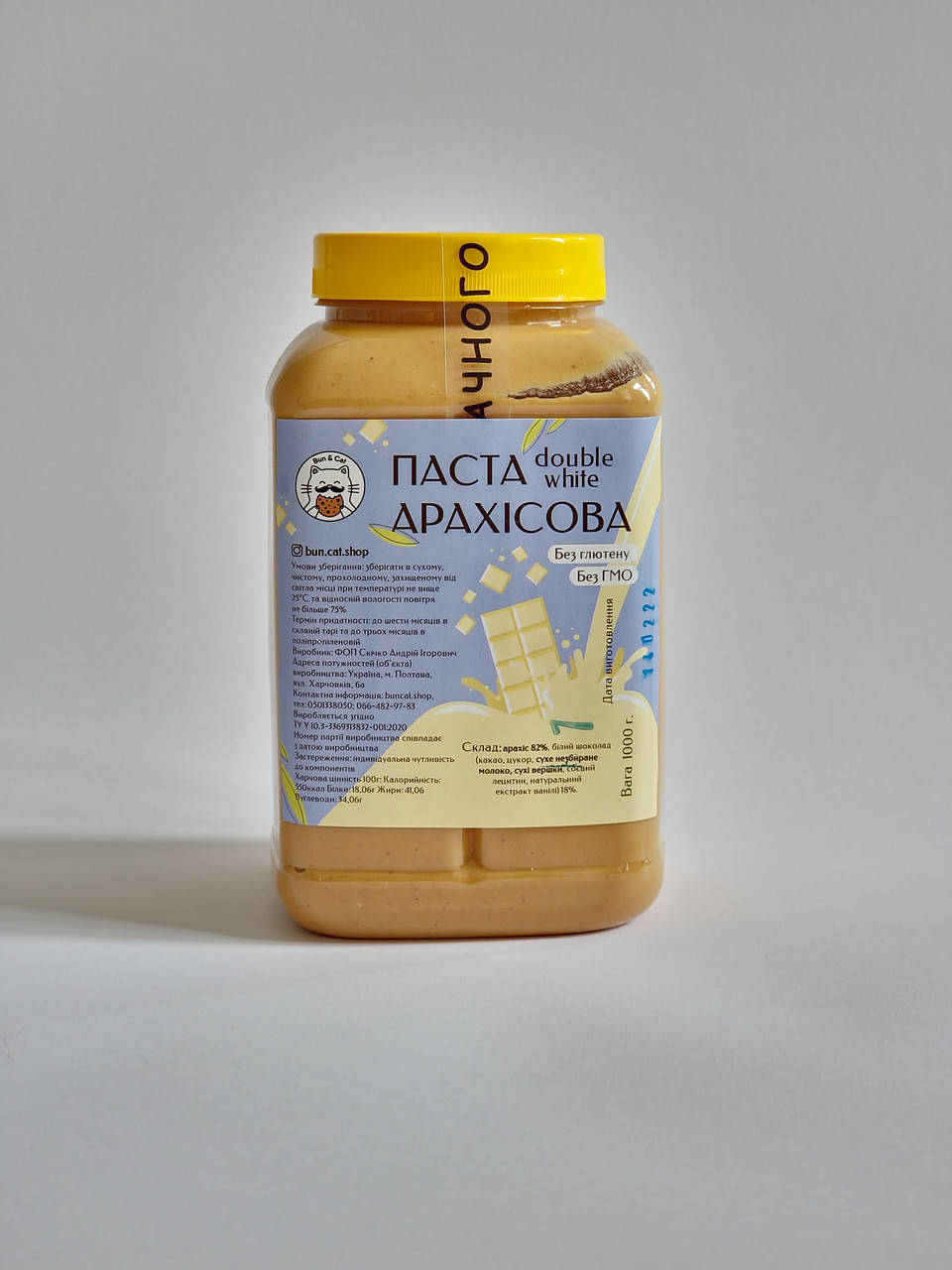 

Арахисовая паста "Double White" 1000 грамм