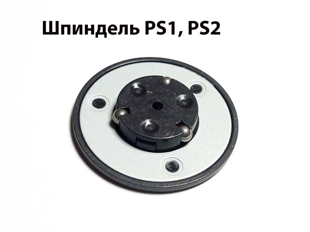 

PS2, PS1 шпиндель, пятак для держания дисков (Универсальный)