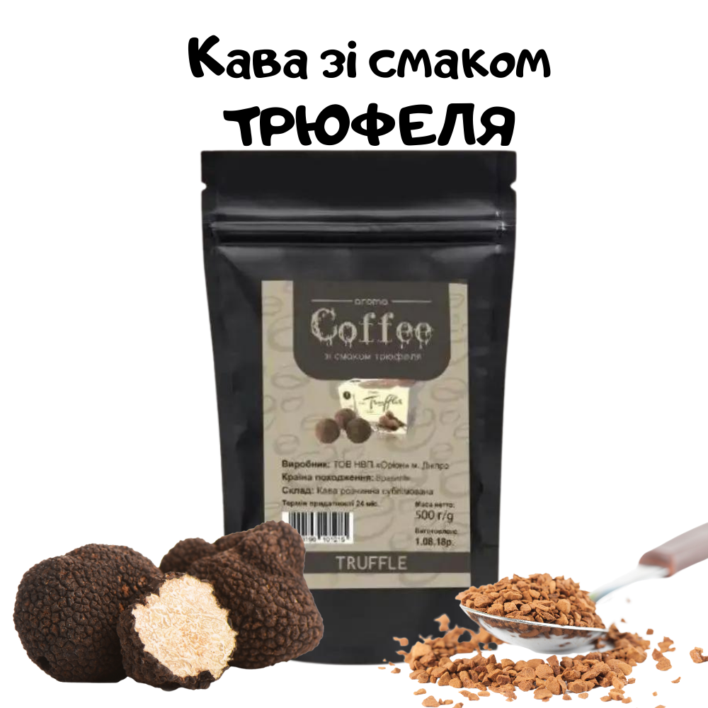 

Кофе сублимированный растворимый со вкусом Трюфеля 500г
