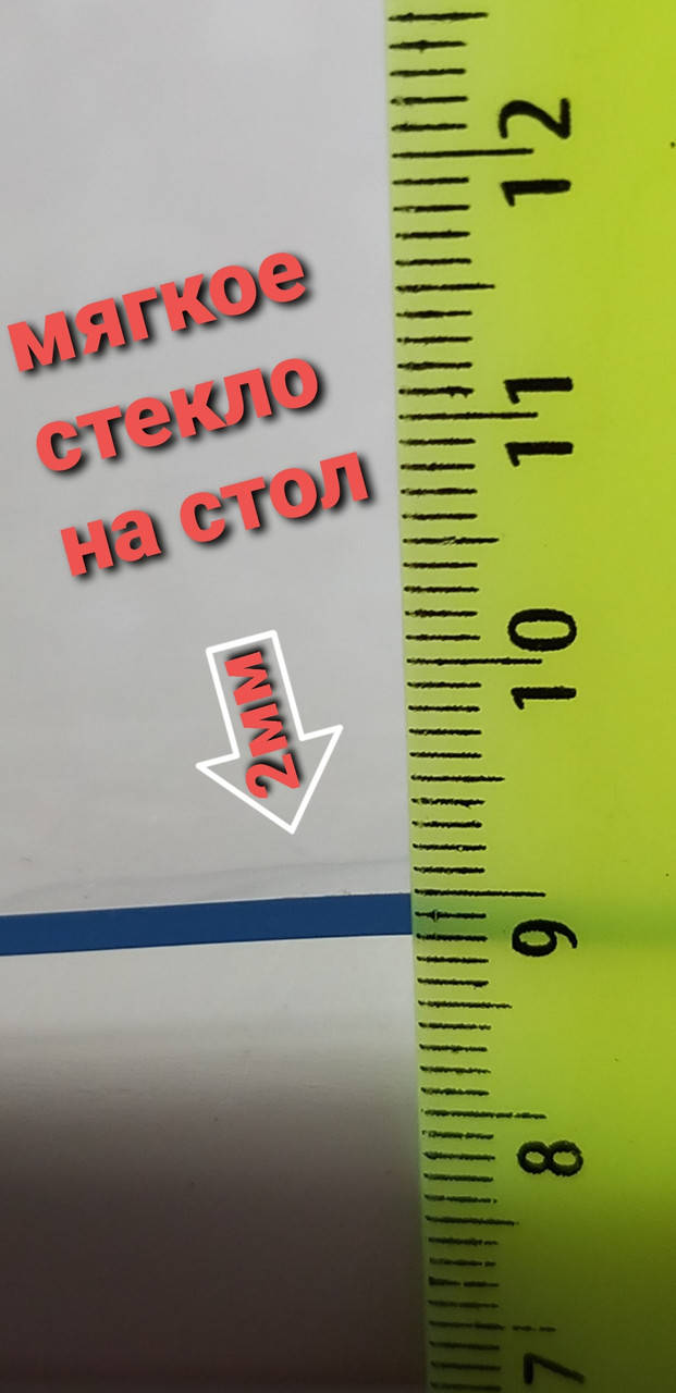 

Мягкое стекло 2мм. для стола , тумбы , скатерть