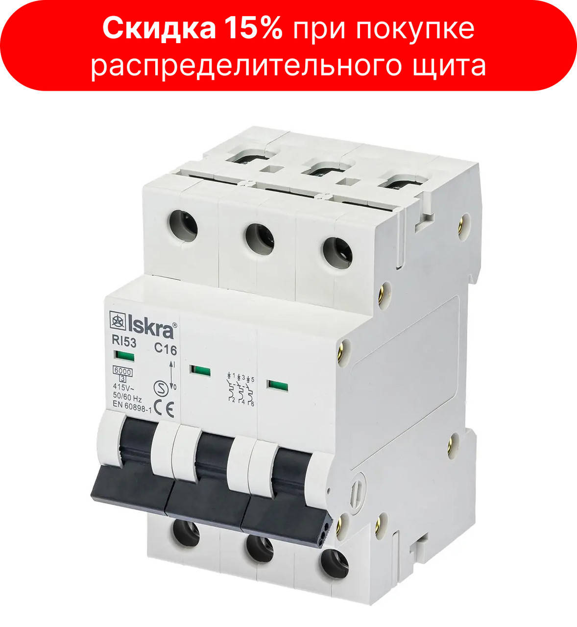 

Автоматический выключатель 16A 3P 6kA C ISKRA RI53C16A