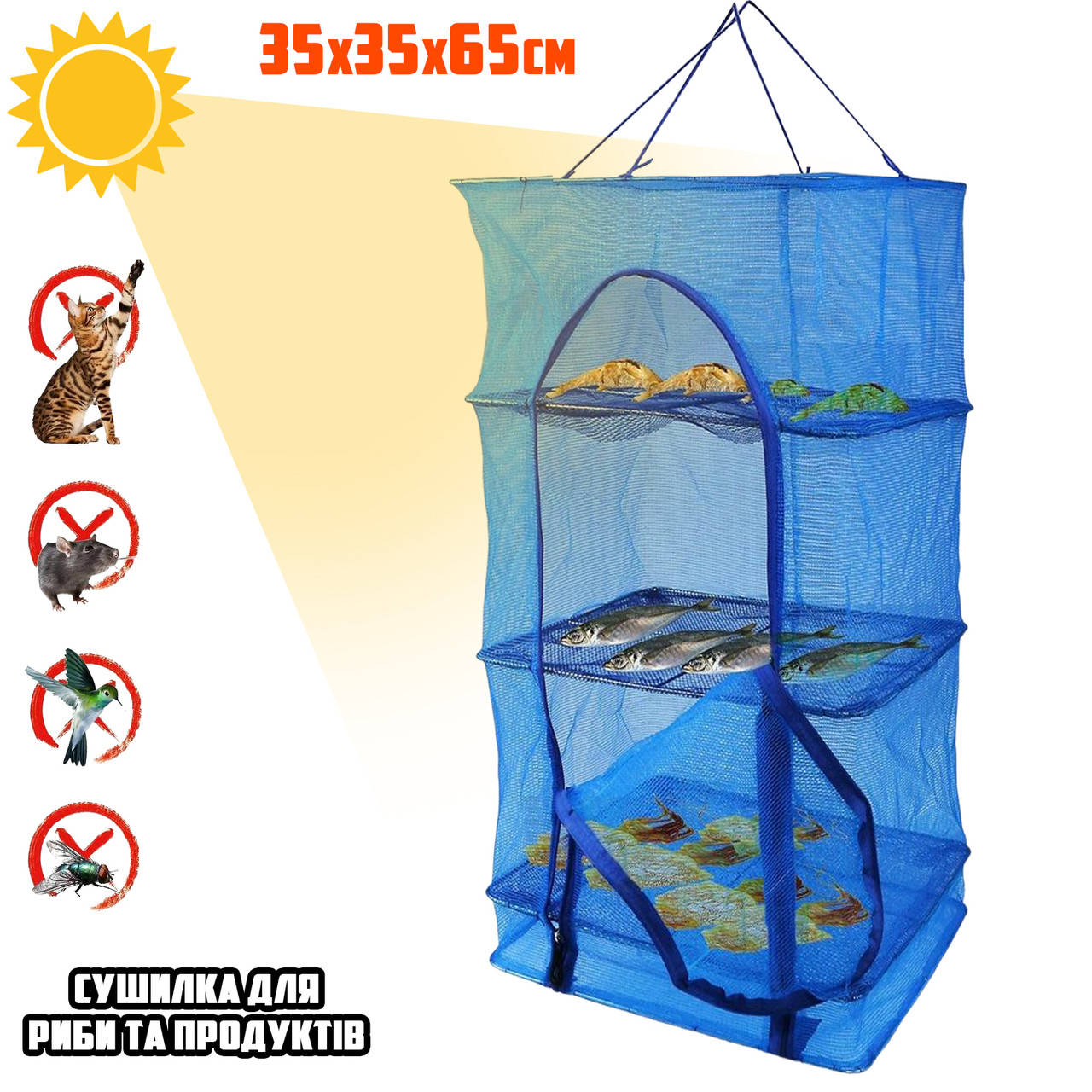 

Корзина-сетка для сушки рыбы Dry Rack на 4 полки 35x35x65см сушилка продуктов антимоскитная UG