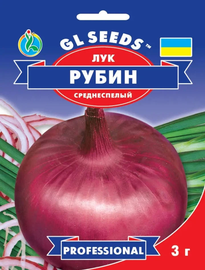 

Лук Рубин, 3 грамма