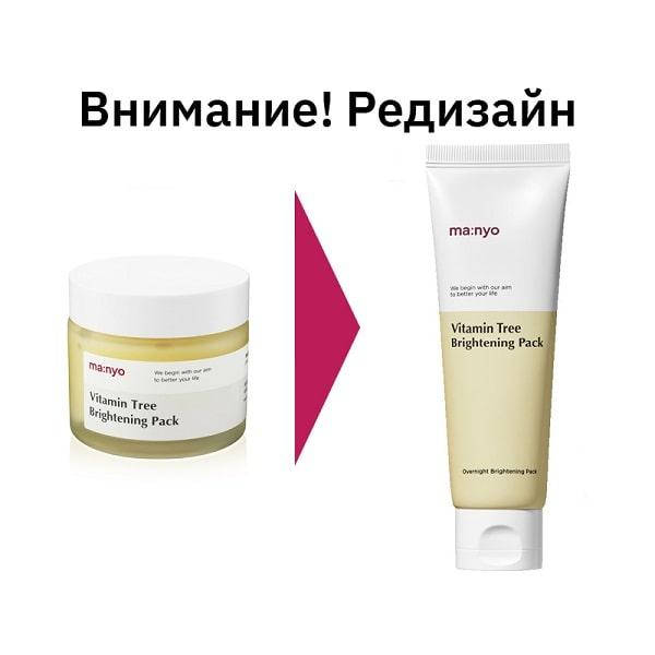 

Ночная осветляющая маска с облепихой MANYO FACTORY Vitamin Tree Brightening Pack, 75 мл