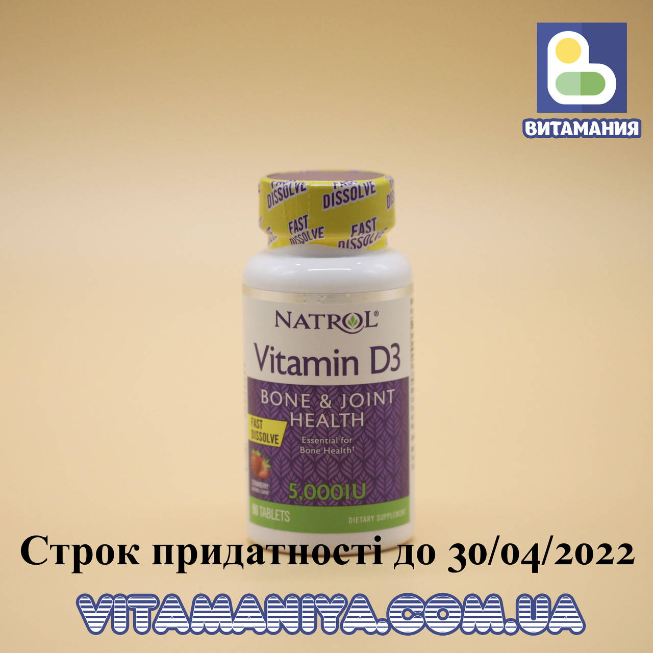 

Витамин Д3, Vitamin D3, Natrol, вкус клубники, 5000 МЕ, 90 таб.