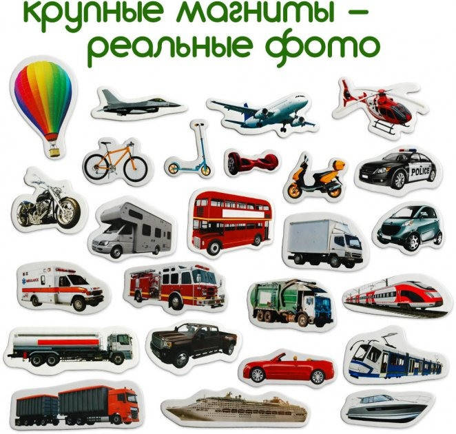 

Набор магнитов Magdum "Транспорт"