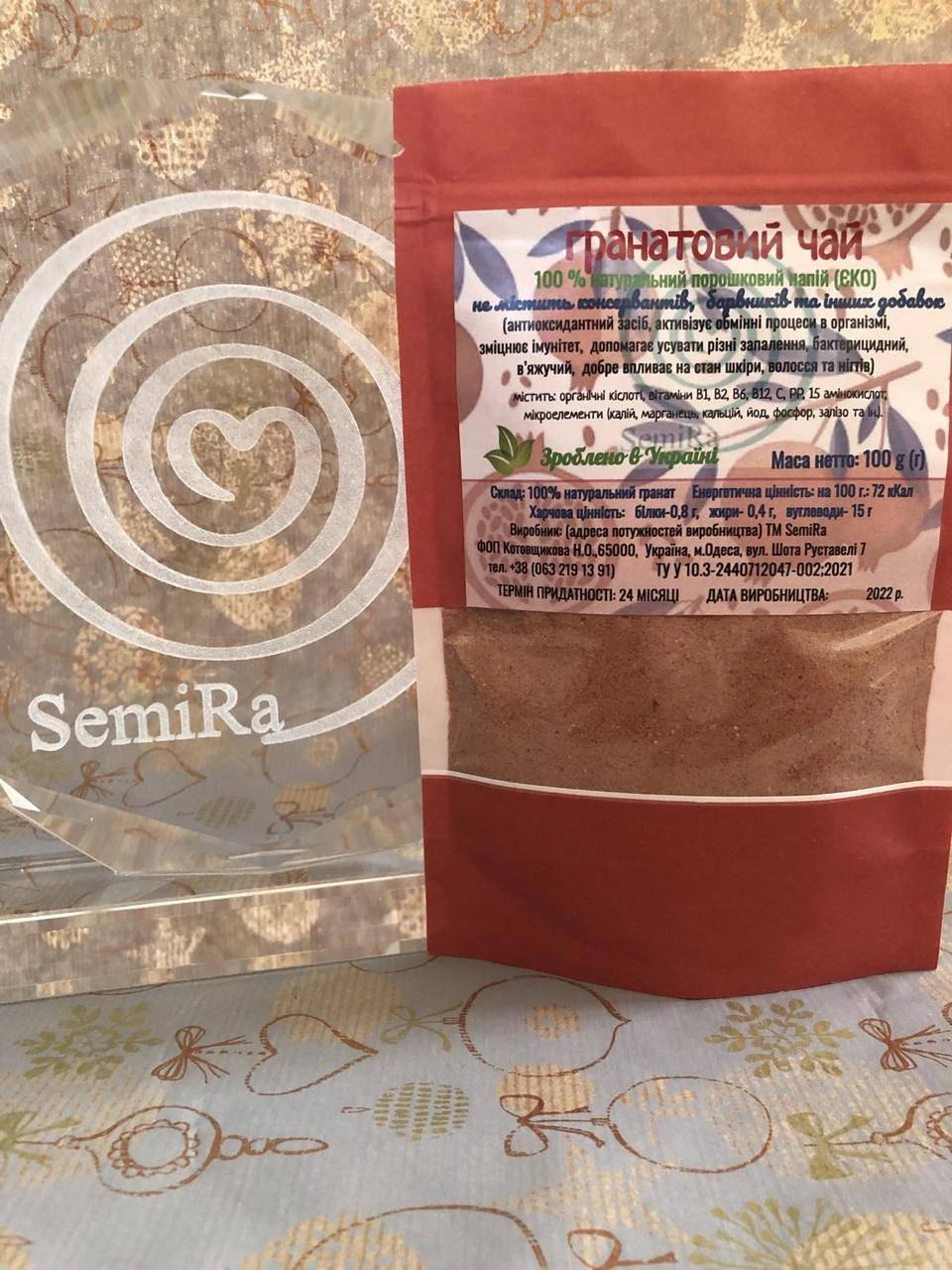 

Гранатовый порошок SemiRa, 100г.
