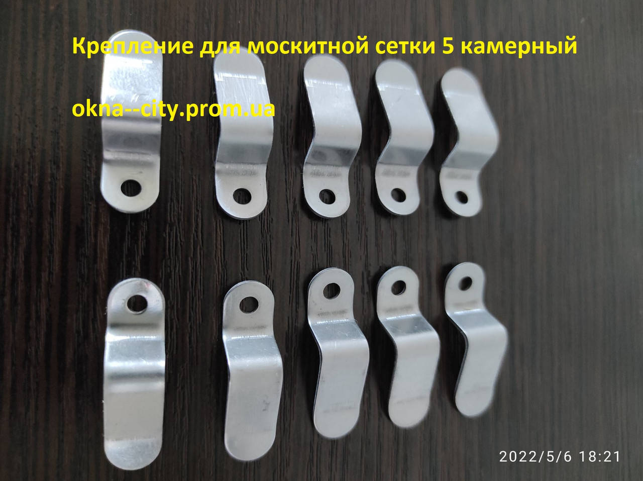 

Крепление для москитной сетки «Z» нержавейка