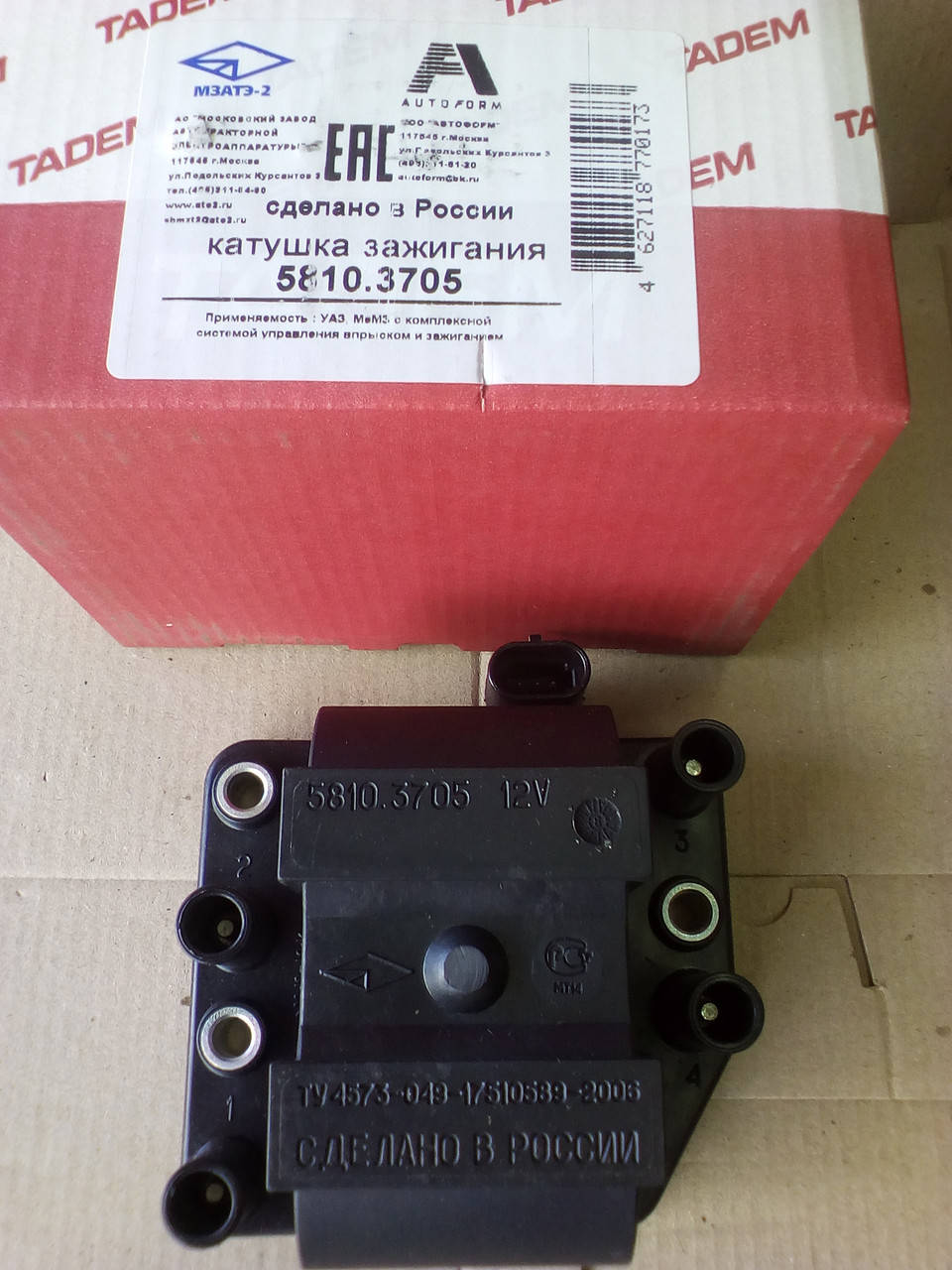 

Модуль зажигания 5810.3705 МЗАТЭ