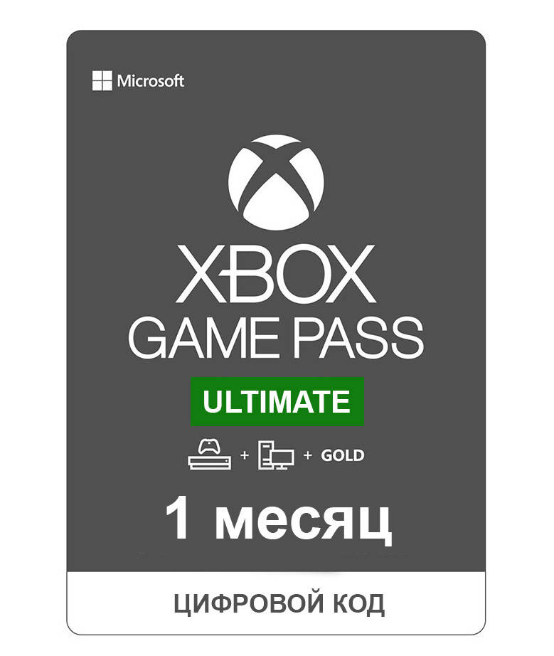 

Xbox Game Pass Ultimate Подписка на 1 месяц (Xbox/Win10) | Все Страны