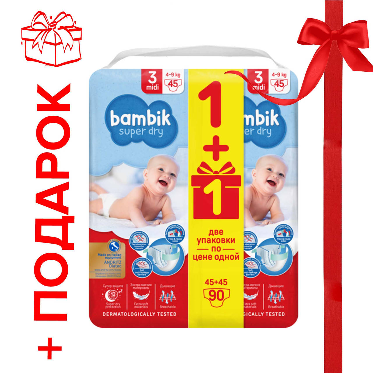 

Подгузники Bambik Бамбик Mega 3 ( 90 шт / 4-9 кг) +Подарок-презент
