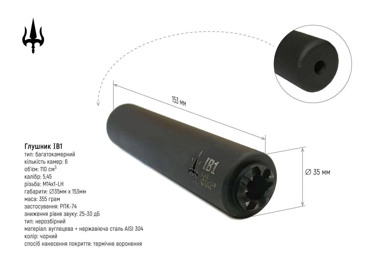 

Глушитель (саундмодератор) для РПК-74 калибр 5,45 резьба М14х1-LH