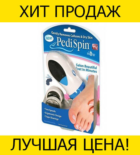 

Набор по уходу за ногами Pedi Spin! Купить, Белый