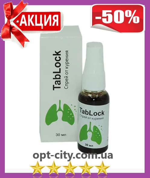 

Спрей от курения TabLock, Препарат от курения.