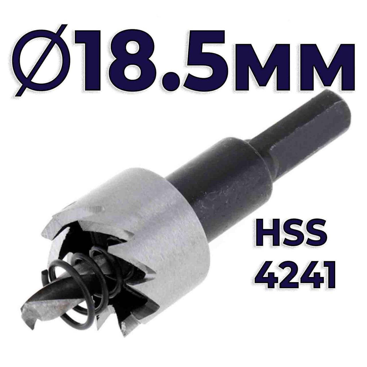 

Коронка по металлу 18.5мм HSS4241