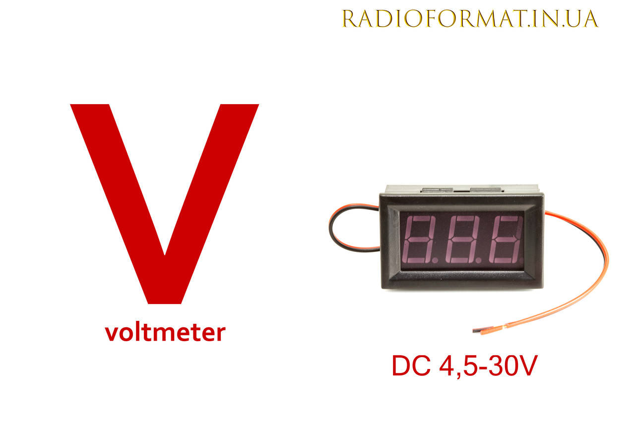 

Вольтметр цифровой DC 4,5-30V с LED-индикатором 0,56" КРАСНЫЙ