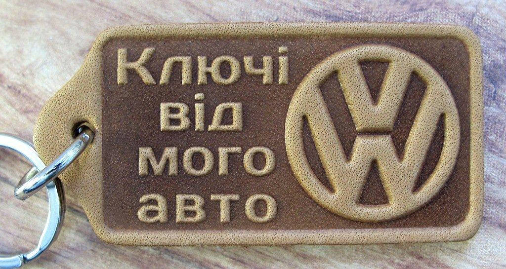 

Брелок кожаный Фольксваген Volkswagen