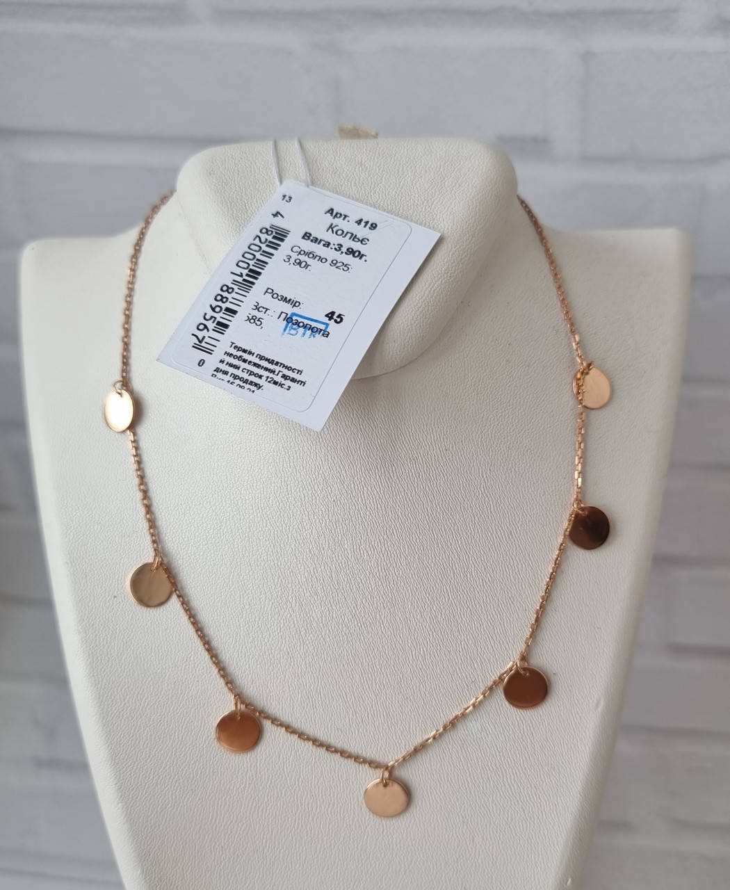 

Серебряное колье с монетками в позолоте