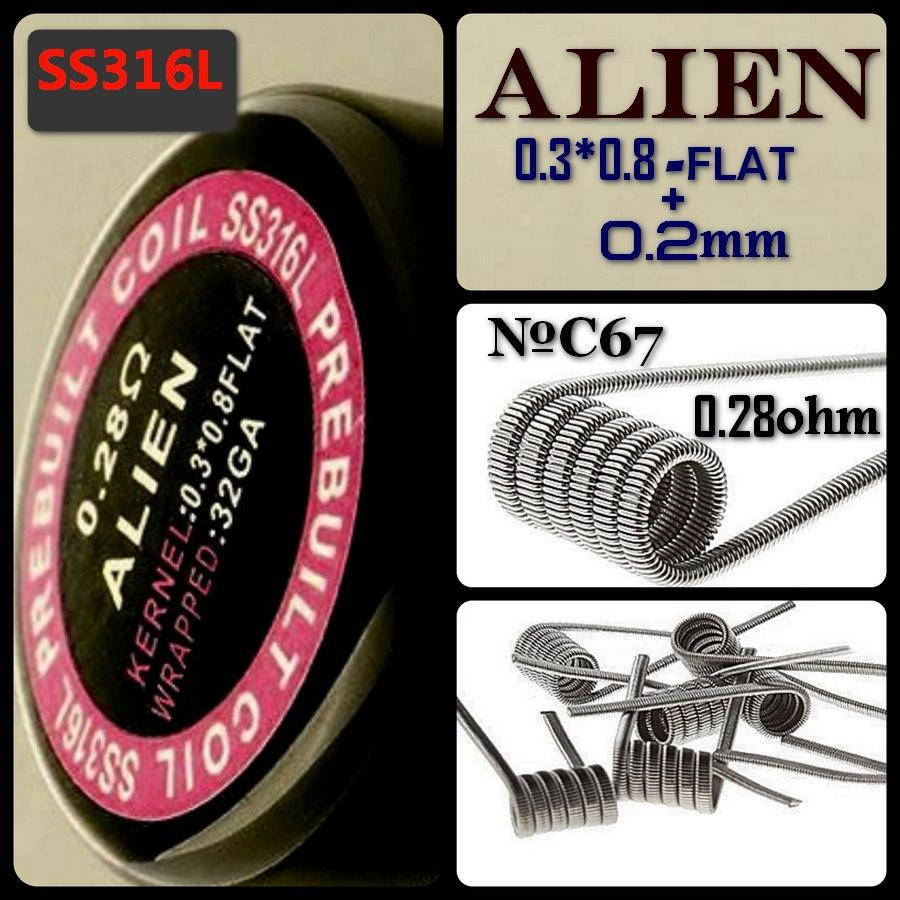 

C67 Преднамотаная спираль ALIEN 0,28ohm SS 316L.