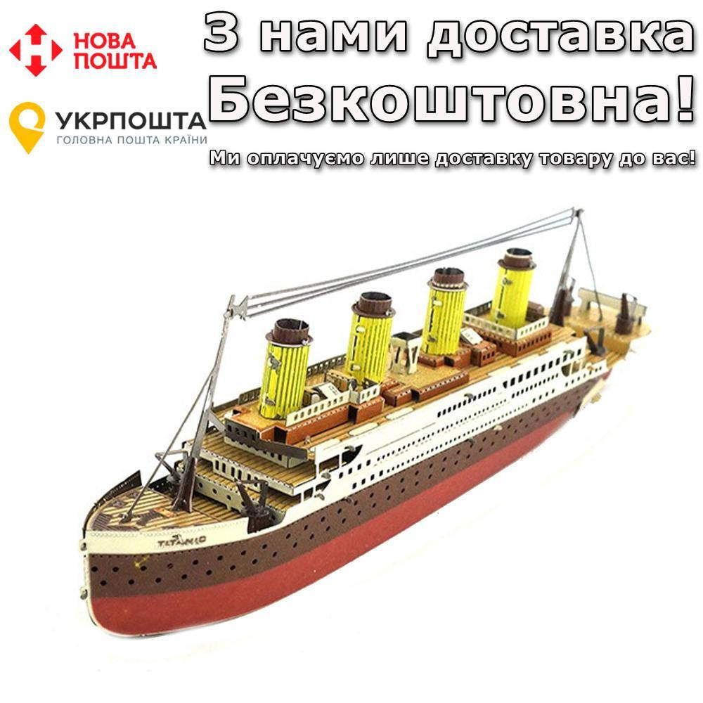

Сборная модель Titanic 3D (длина модели 14 см) Конструктор