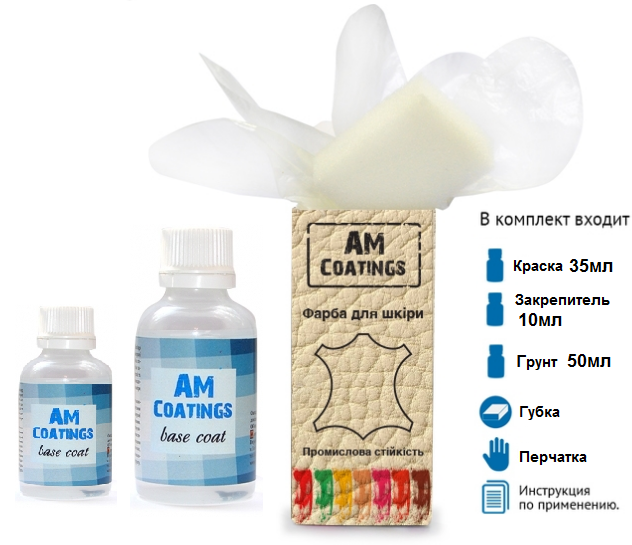 

Набор №1 для покраски кожаного руля в автомобиле AM Coatings, Белый