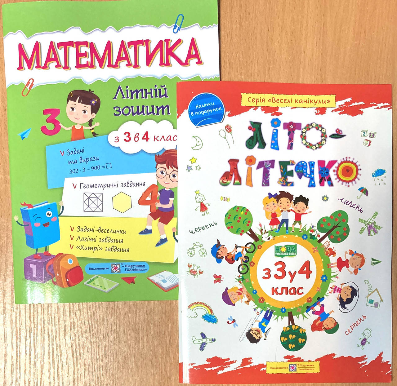 

Комплект. Літні зошити з 3 в 4 клас (Літо-літечко + Математика)