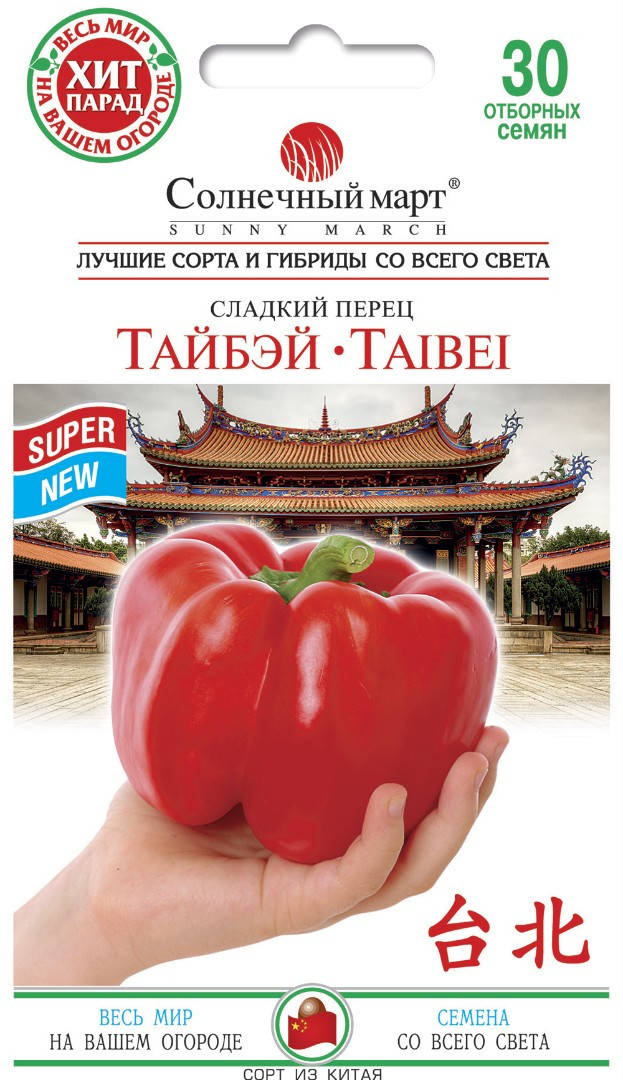 

Перец Тайбэй, 30шт.