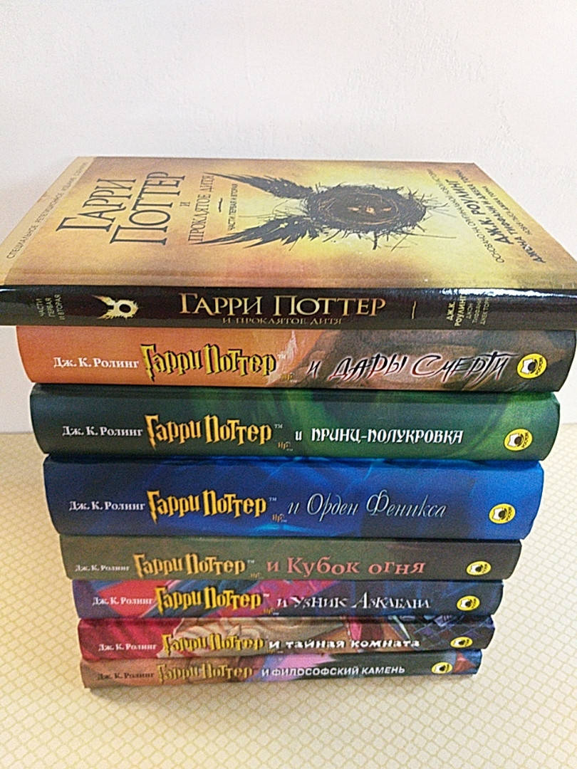 

Гарри Поттер | комплект из 8 книг | Дж.Роллинг