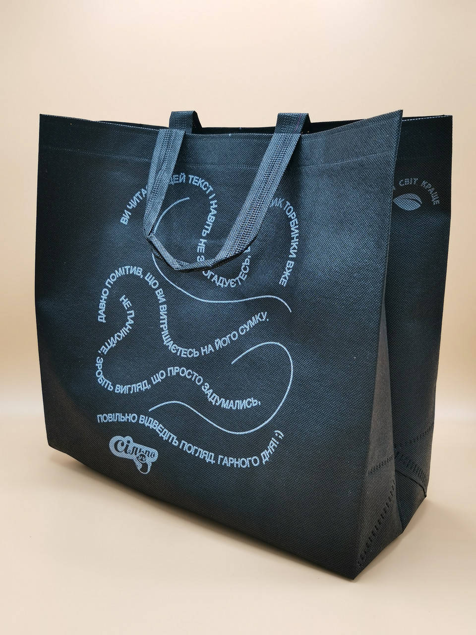 

Эко сумка хозяйственная арт.107 "Сільпо чорна"