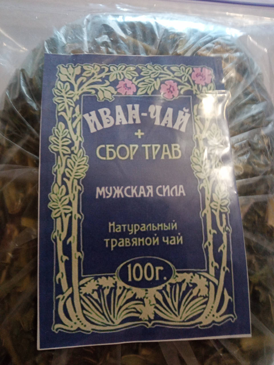 

Иван-чай + сбор трав Мужская сила 100 г Горный чай
