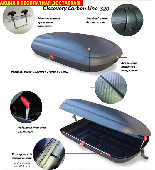 

Бокс 480л. Kenguru Discovery Carbon Line 480, Серый